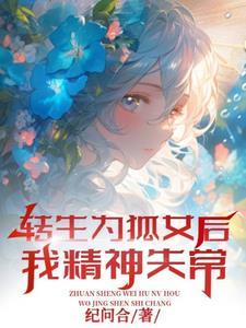 月辛凡,我就叫这个名字