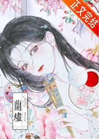 小陆大人他言而无信